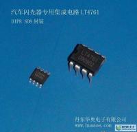 LT4761閃光器IC 一款兼容U6043B的高效集成電路解決方案