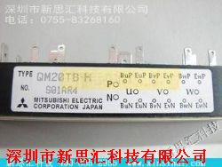 QM20TB-H 集成電路 特性、應用與設計指南
